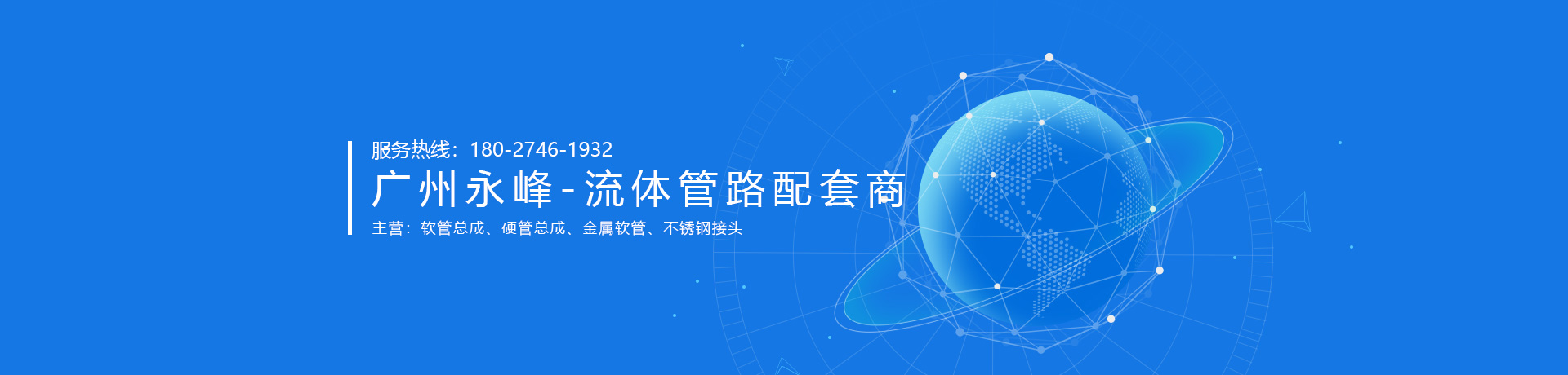 油管總成，軟管總成，鋼管總成，不銹鋼金屬軟管，不銹鋼接頭，液壓過渡接頭