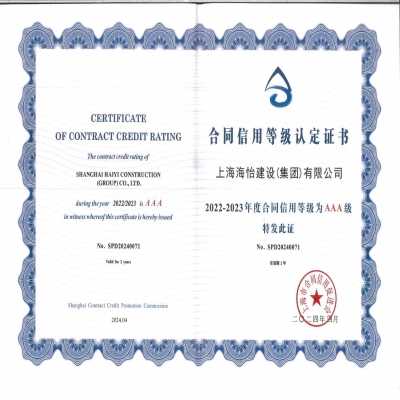 企業信用等級證書